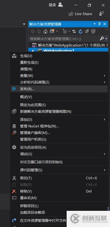 vs2019創(chuàng)建WebService服務的實現(xiàn)