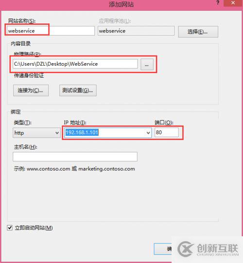vs2019創(chuàng)建WebService服務的實現(xiàn)