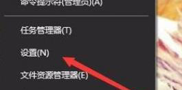 edge瀏覽器如何禁用