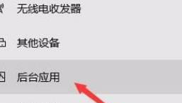 edge瀏覽器如何禁用
