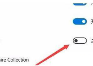 edge瀏覽器如何禁用