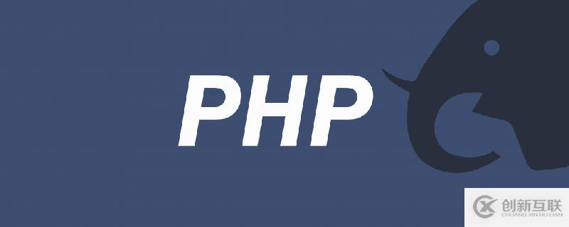 php設(shè)置timezone的方法有哪些