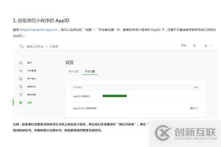 小程序開發(fā)流程是什么
