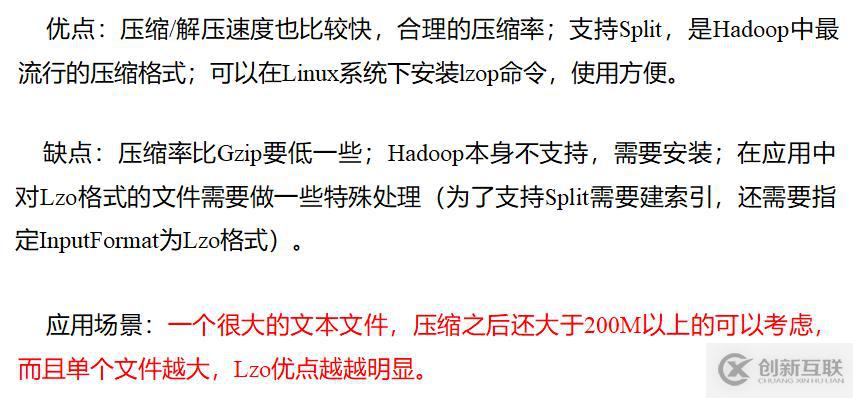 Hadoop壓縮技術(shù)的概念
