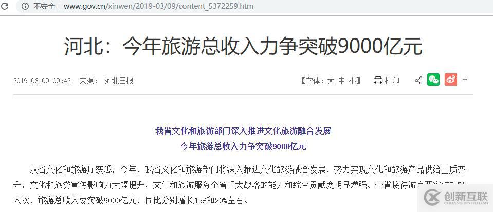 GoldData學(xué)習(xí)實(shí)例-采集官網(wǎng)新聞數(shù)據(jù)