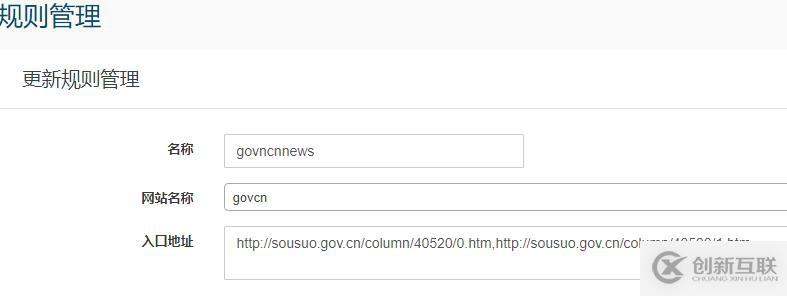 GoldData學(xué)習(xí)實(shí)例-采集官網(wǎng)新聞數(shù)據(jù)