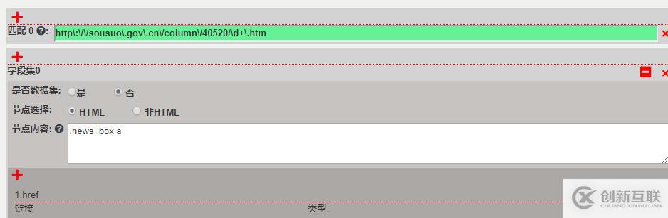 GoldData學(xué)習(xí)實(shí)例-采集官網(wǎng)新聞數(shù)據(jù)