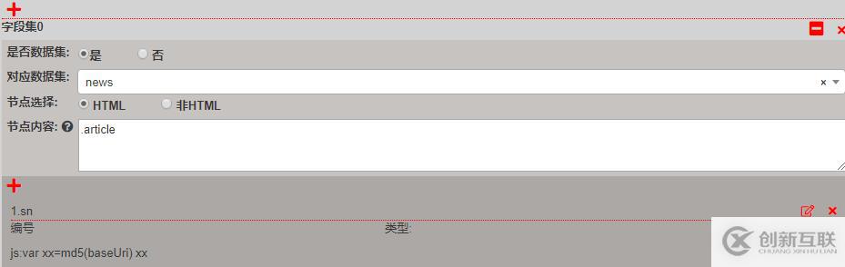 GoldData學(xué)習(xí)實(shí)例-采集官網(wǎng)新聞數(shù)據(jù)