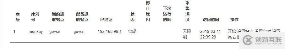 GoldData學(xué)習(xí)實(shí)例-采集官網(wǎng)新聞數(shù)據(jù)