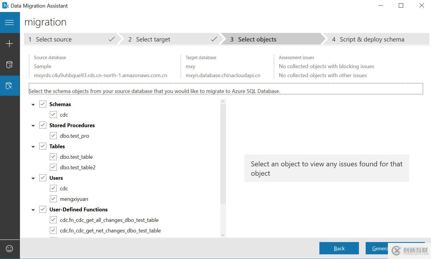 如何用DMA遷移數據庫的schema
