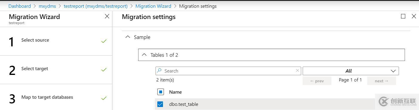 如何用DMA遷移數據庫的schema