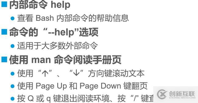 linux命令基礎(chǔ)(一)