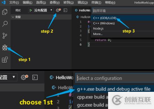 vscode配置c/c++環(huán)境的方法