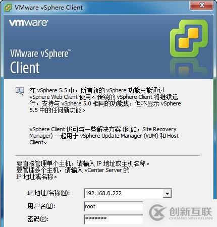 VMware esxi 5.5 安裝使用過程
