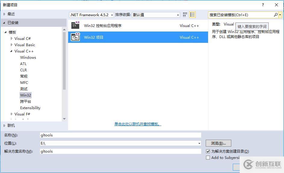VS2015下OpenGL庫(kù)配置的方法