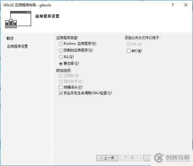 VS2015下OpenGL庫(kù)配置的方法