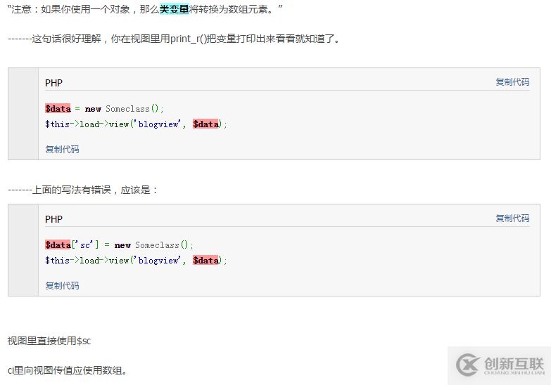 如何在CI框架中給視圖添加動態(tài)數(shù)據(jù)