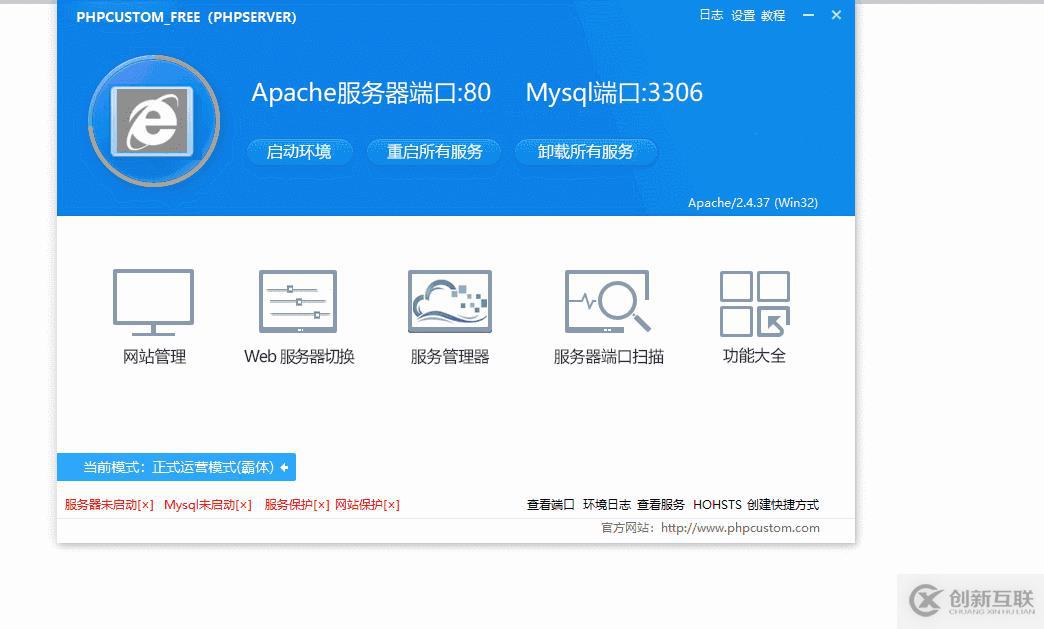 PHPCUSTOM更新,動態(tài)界面引擎酷炫華麗,WIN系統(tǒng)高承