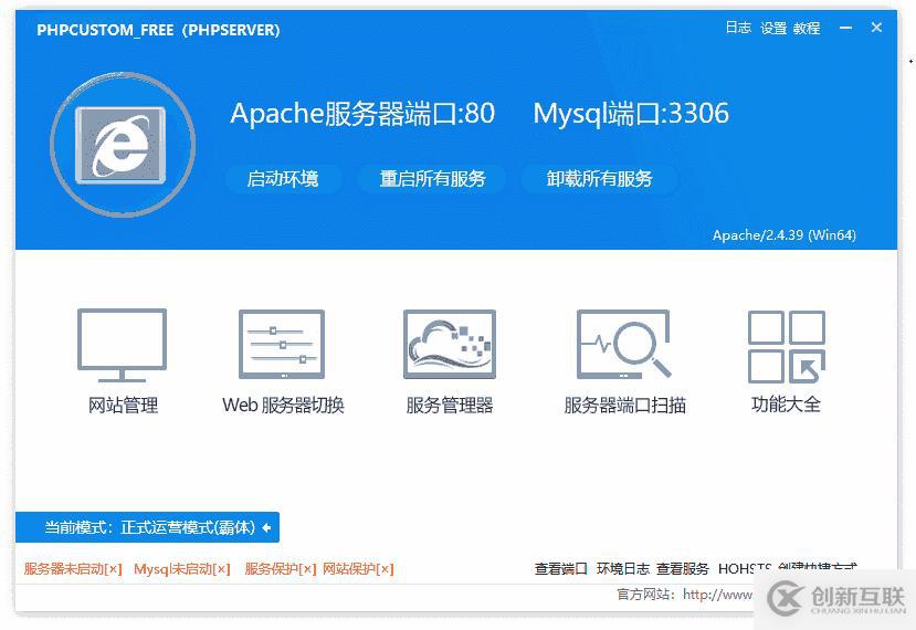 PHPCUSTOM更新,動態(tài)界面引擎酷炫華麗,WIN系統(tǒng)高承