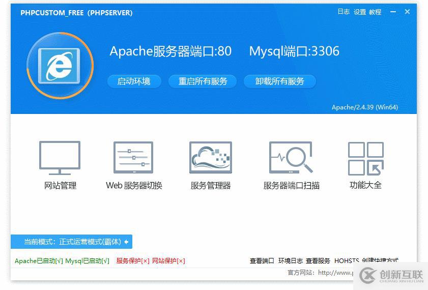PHPCUSTOM更新,動態(tài)界面引擎酷炫華麗,WIN系統(tǒng)高承