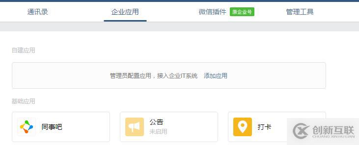 Zabbix分布式監(jiān)控微信報警實戰(zhàn)