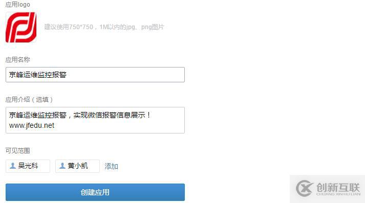 Zabbix分布式監(jiān)控微信報警實戰(zhàn)
