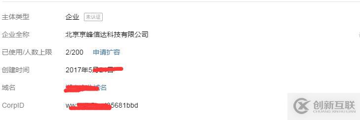Zabbix分布式監(jiān)控微信報警實戰(zhàn)