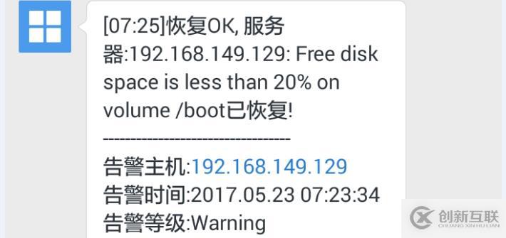 Zabbix分布式監(jiān)控微信報警實戰(zhàn)