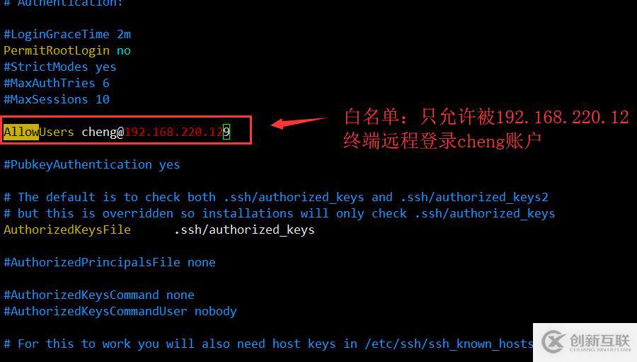 Centos7中SSH簡(jiǎn)介及安全機(jī)制的管理(圖文詳解)