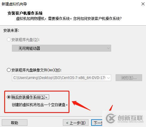 centos7系統(tǒng)創(chuàng)建、Xshell6.0會話環(huán)境部署(可跟做)