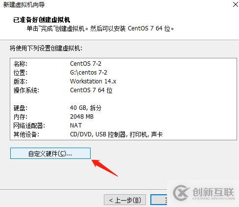 centos7系統(tǒng)創(chuàng)建、Xshell6.0會話環(huán)境部署(可跟做)