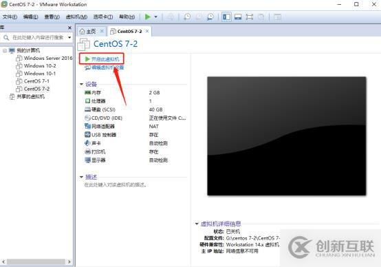 centos7系統(tǒng)創(chuàng)建、Xshell6.0會話環(huán)境部署(可跟做)
