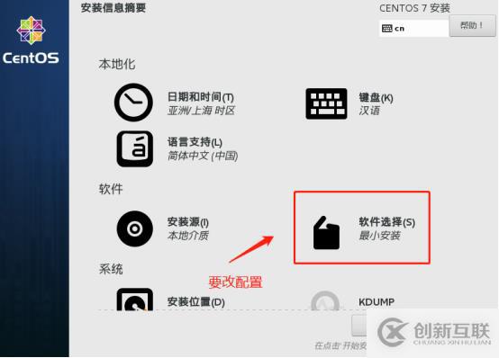 centos7系統(tǒng)創(chuàng)建、Xshell6.0會話環(huán)境部署(可跟做)