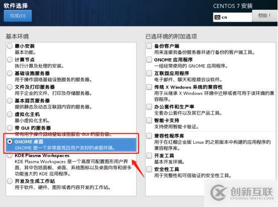 centos7系統(tǒng)創(chuàng)建、Xshell6.0會話環(huán)境部署(可跟做)