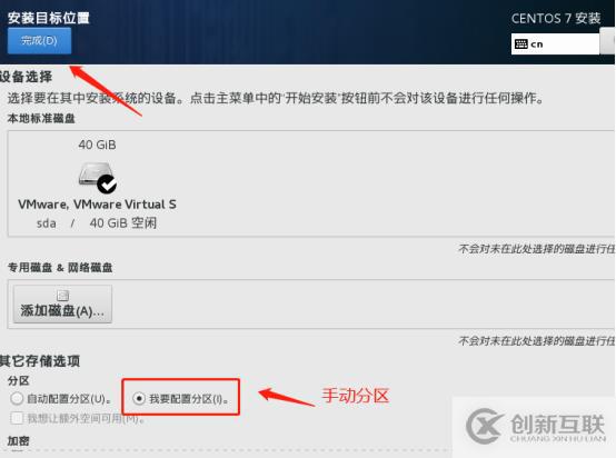 centos7系統(tǒng)創(chuàng)建、Xshell6.0會話環(huán)境部署(可跟做)