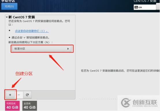 centos7系統(tǒng)創(chuàng)建、Xshell6.0會話環(huán)境部署(可跟做)