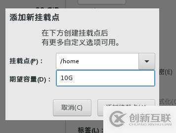 centos7系統(tǒng)創(chuàng)建、Xshell6.0會話環(huán)境部署(可跟做)