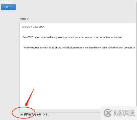 centos7系統(tǒng)創(chuàng)建、Xshell6.0會話環(huán)境部署(可跟做)