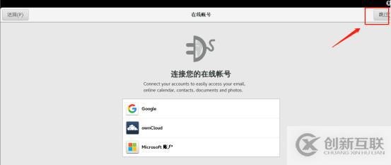 centos7系統(tǒng)創(chuàng)建、Xshell6.0會話環(huán)境部署(可跟做)