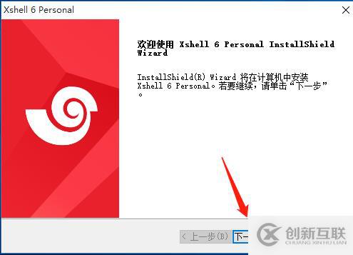 centos7系統(tǒng)創(chuàng)建、Xshell6.0會話環(huán)境部署(可跟做)