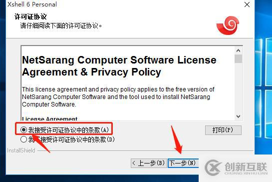 centos7系統(tǒng)創(chuàng)建、Xshell6.0會話環(huán)境部署(可跟做)