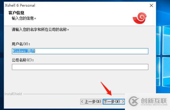 centos7系統(tǒng)創(chuàng)建、Xshell6.0會話環(huán)境部署(可跟做)