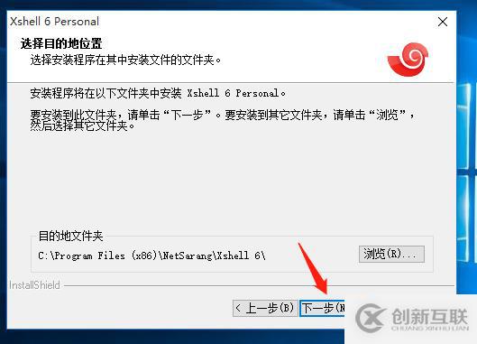 centos7系統(tǒng)創(chuàng)建、Xshell6.0會話環(huán)境部署(可跟做)