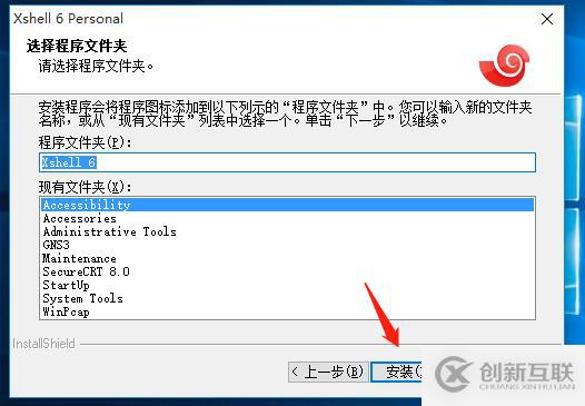 centos7系統(tǒng)創(chuàng)建、Xshell6.0會話環(huán)境部署(可跟做)
