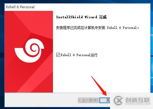 centos7系統(tǒng)創(chuàng)建、Xshell6.0會話環(huán)境部署(可跟做)