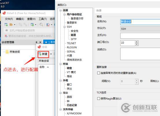 centos7系統(tǒng)創(chuàng)建、Xshell6.0會話環(huán)境部署(可跟做)