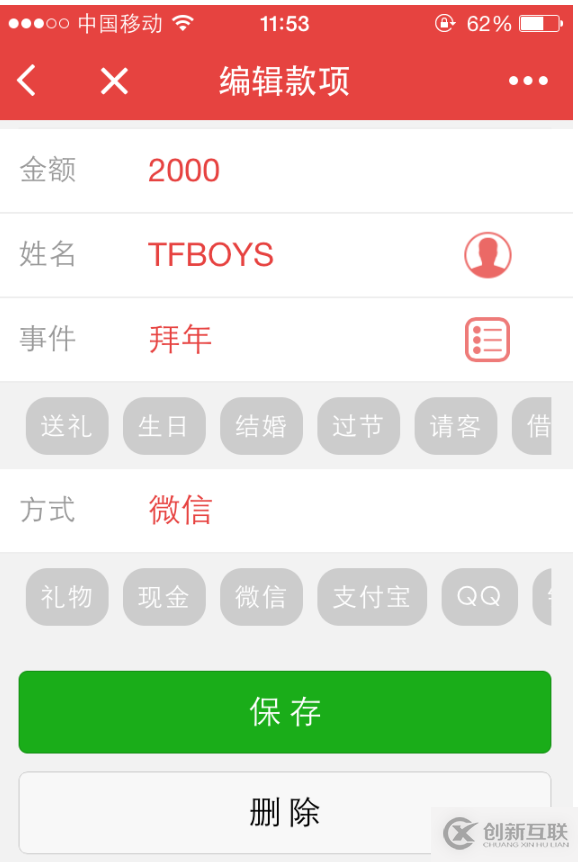 微信小程序中怎么實現(xiàn)子頁面向父頁面?zhèn)髦?></p><p>上面一張圖是編輯款項頁面，下面一張圖是點擊了編輯款項頁面中選擇好友的圖標(biāo)后打開的子頁面。這個時候點選子頁面的某個好友時，需要把好友的名字傳遞回編輯款項父頁面。</p><p><strong>采取的方法：</strong></p><p>從頁面路由棧中直接獲取和操作目標(biāo)Page對象，這種方式，是通過調(diào)用小程序的API: getCurrentPages()，來獲取當(dāng)前頁面路由棧的信息，這個路由棧中按照頁面的路由順序存放著相應(yīng)的Page對象，我們可以很容易的獲取到上一級頁面的完整Page對象，從而使直接調(diào)用Page對象的屬性和方法成為可能。</p><p><strong>選擇好友頁面代碼如下所示：</strong></p><pre> var pages = getCurrentPages();
  var currPage = pages[pages.length - 1];  //當(dāng)前選擇好友頁面
  var prevPage = pages[pages.length - 2]; //上一個編輯款項頁面
  //直接調(diào)用上一個頁面的setData()方法，把數(shù)據(jù)存到上一個頁面即編輯款項頁面中去  
prevPage.setData({  
   name: currentfriend.name //當(dāng)前選擇的好友名字賦值給編輯款項中的姓名臨時變量
  });</pre><p>關(guān)于“微信小程序中怎么實現(xiàn)子頁面向父頁面?zhèn)髦怠边@篇文章的內(nèi)容就介紹到這里，感謝各位的閱讀！相信大家對“微信小程序中怎么實現(xiàn)子頁面向父頁面?zhèn)髦怠敝R都有一定的了解，大家如果還想學(xué)習(xí)更多知識，歡迎關(guān)注創(chuàng)新互聯(lián)行業(yè)資訊頻道。</p>            <p>
                當(dāng)前標(biāo)題：<a href=