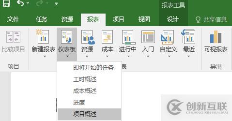 Project: 如何輸出項目資源計劃編制?