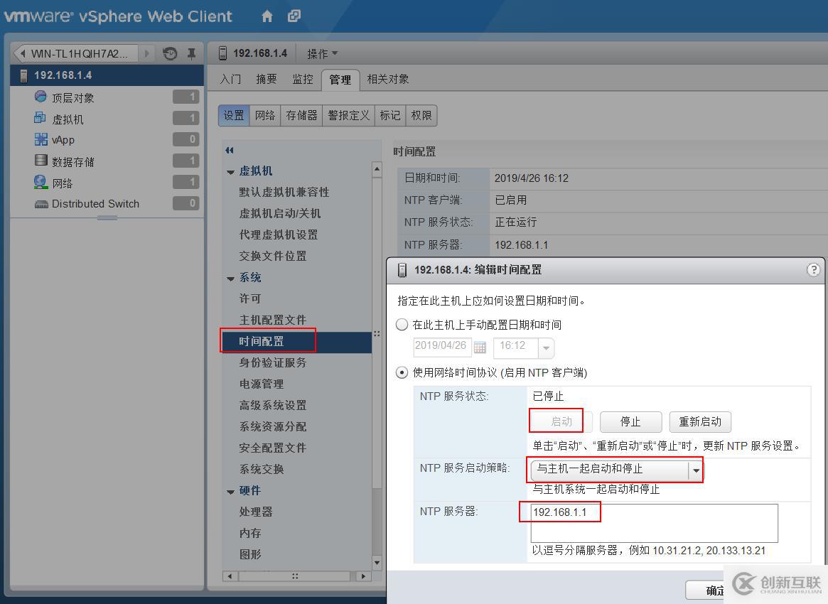 部署VDP的OVF模板備份vSPhere虛擬機(jī)