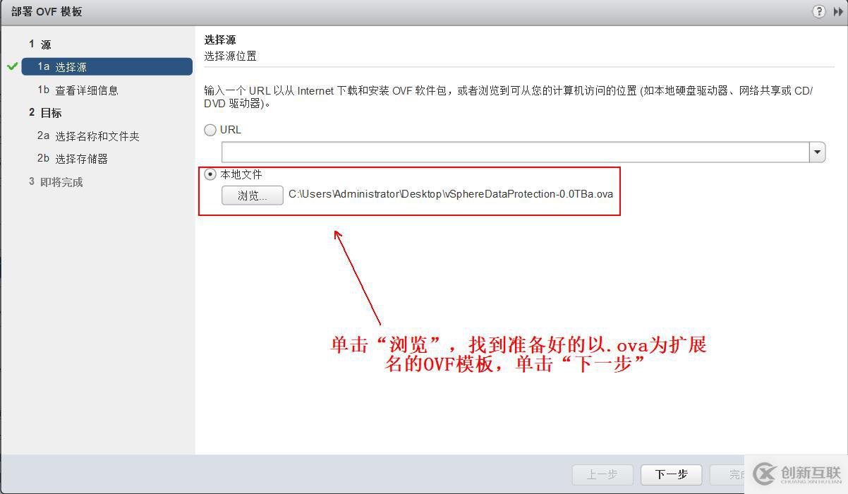 部署VDP的OVF模板備份vSPhere虛擬機(jī)